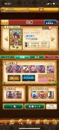 廃課金 総合770万 ランキング10位以内 