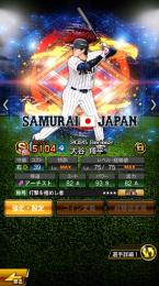 引退垢  極大谷翔平、球威S藤川球児など