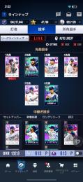 OVR130越え 610ー610達成 大谷翔平24所持