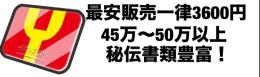 石垢45万以上　リゼロコラボおすすめ！