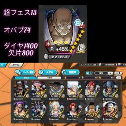 りせ王子様専用