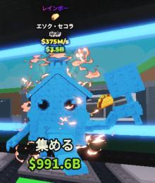 Esok Sekolah/エソクセコラ/375M