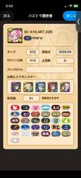 🌈最終値下げ🌈本日中に取引希望！🌈パズドラアカウント🌈即引き継ぎ可能🌈