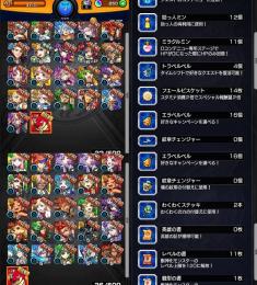 ガチャ限46体 オーブ250個 モンスト リセマラアカウント 即購入○