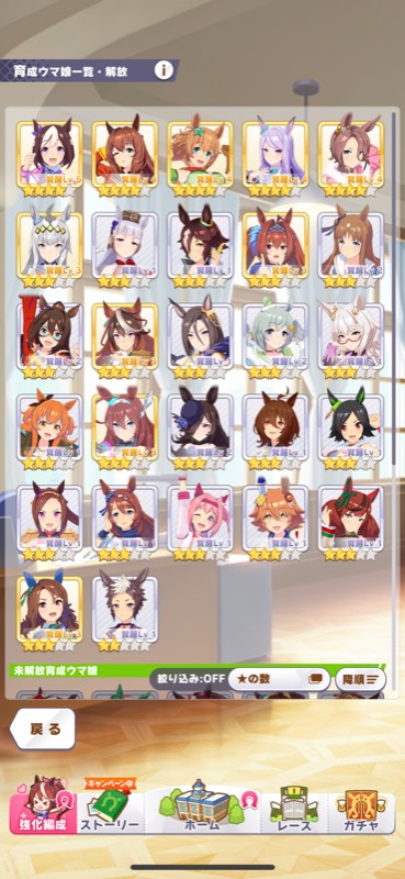 3凸キタサン 2凸たづな 凸スパクリなどssrサポカ多数 汎用sr完凸多数 ガチャ星3キャラ数体 ウマ娘のアカウント売買サイト