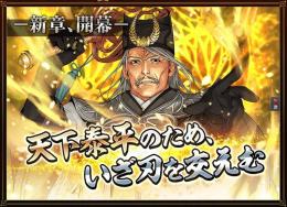 戦国IXA　1-8鯖　専用販売