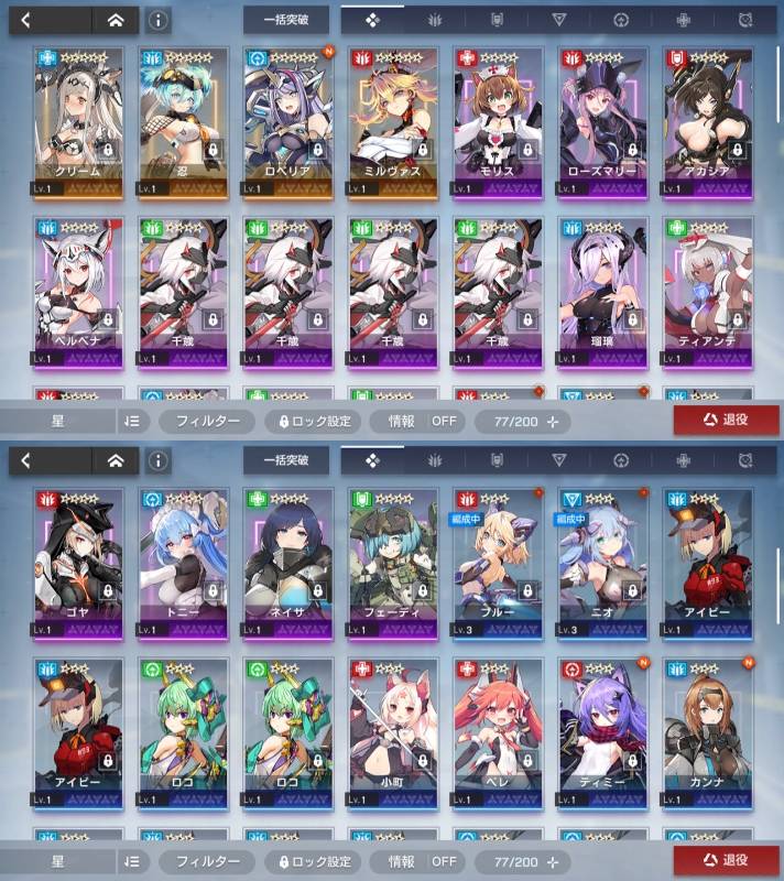 激安 石1600 5 4最高ランク 3新ロベリア クリーム ミルヴァス共存他 引直 5有 初期垢 アテギア ゲームクラブ