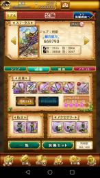W9 霊刀セイレーン 石4700個以上所持垢