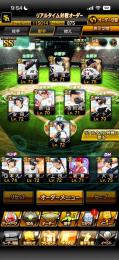 最新大谷極|松坂極|最強菅野|ロッテ選手多数|KONAMI未連携|