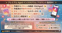 ✨【2024年】OLDアカウント10個セット✨