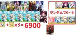 聖晶石+呼符×3=6900個+果実400-600個+その他、奏章2クリアした 即対応