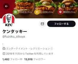 フォロワー14000人の全て日本人ユーザーの万垢　フォロ爆無し　