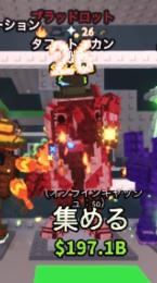 【激レア！週末限定値下げ！】⭐Tuff Toucan⭐ 546M⭐ BLOODROT