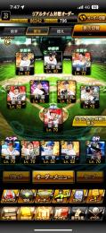 強垢！！！！大谷ありー！