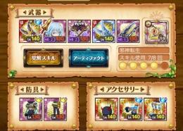 ログレス　剣姫古代専垢　