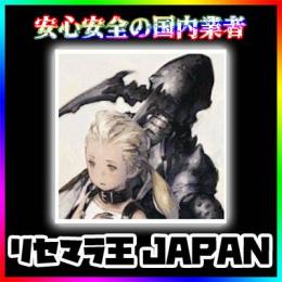 ジェム36400-38000　初期垢