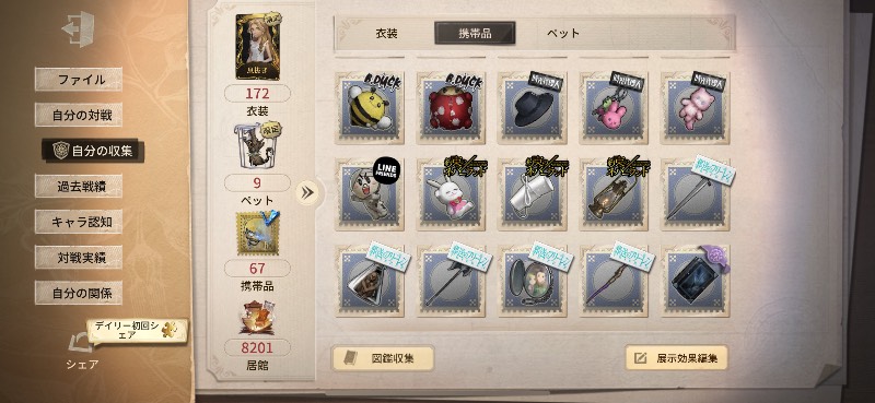 出品画像