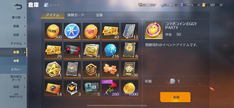 出品画像