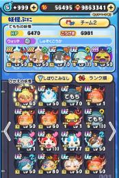 ぷにぷに引退垢値下げ可能