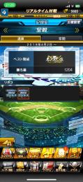 日ハム純正 リボン持ち エナジー4000