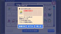 ルーンギアLUK
