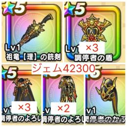 【初期垢 ジェム42300】7周年フルコンプ