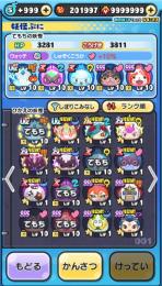 ワイポ20万垢