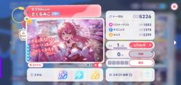 さくらみこ、ぺこら