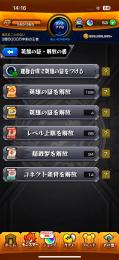 ✩ガチャ限1470体･デティアカル運極･破界7回制覇✩