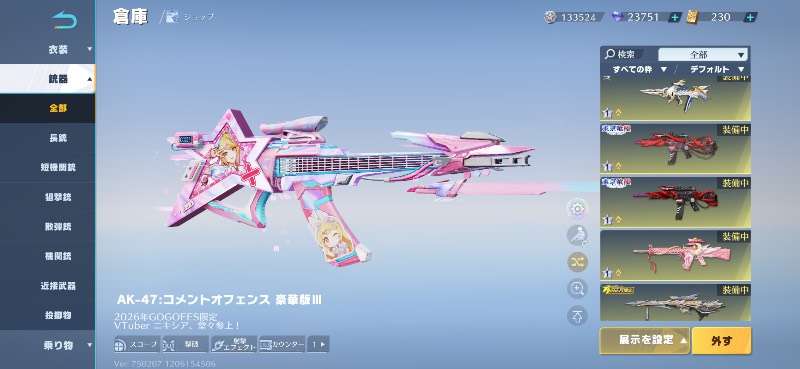 出品画像