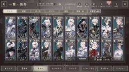 リィンカネ　引退垢