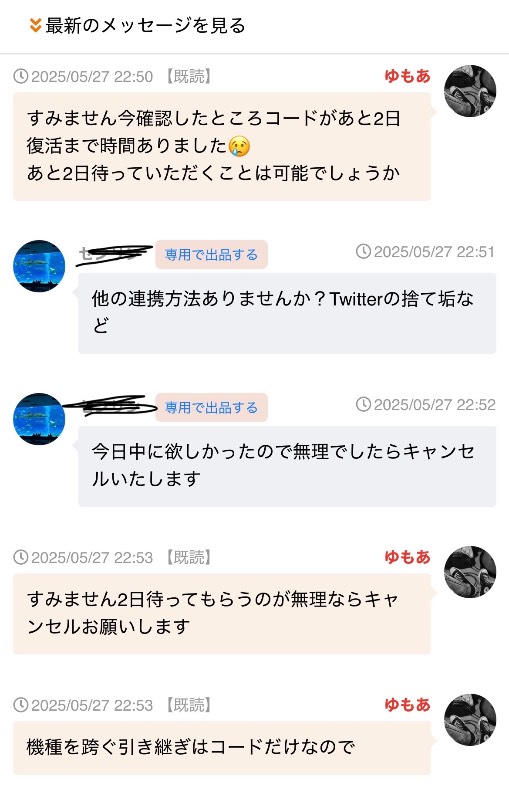 出品画像