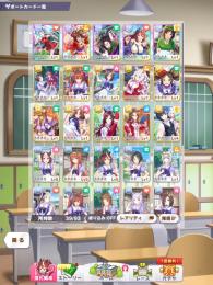 リセマラアカ　SSRたづな含むSSR5種類