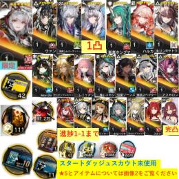 石132400個+券42枚+ウィシャデル+ウァン+凛御+聖聆+斬業+ハルカ+Mon3tr+キリン