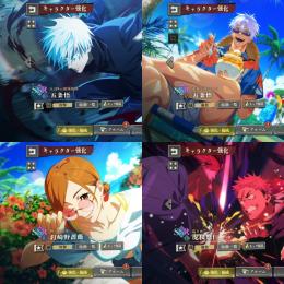 【破格】🌈0.2秒五条 夏五条 夏釘崎 夜虎杖 廻珠117160個 初期垢