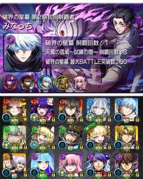 ⭐️ガチャ限1600体⭐️人気コラボ多数⭐️課金パック9体⭐️チェルノ.ゼーレ.ゾディア運極⭐️