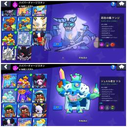 🏆6万 104キャラ レアスキン 📧 メール完全アクセス（パスワード変更可能）