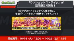【ワンショットストライク】600pt 貴重なアイテムコネクトスキルの書 その他アイテム取得代行🍀