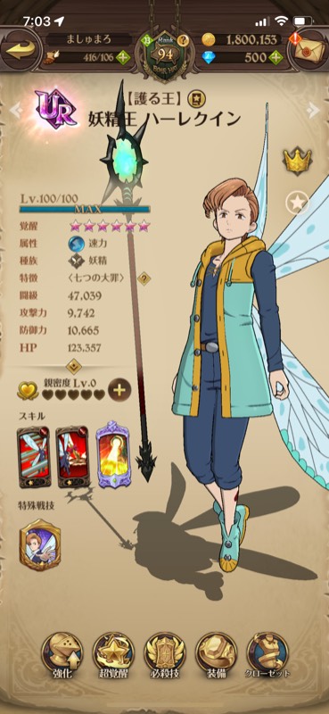 グラクロ引退垢 グラクロ ゲームクラブ