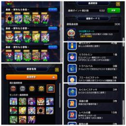 モンスト 引退垢 轟絶運極多数 轟傑500勲章 刹那