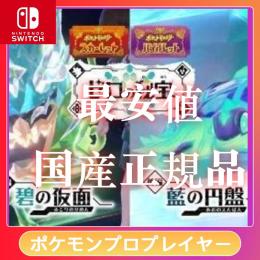 🥏藍の円盤🥏テラバゴス🥏1匹200円👾全図鑑【完全正規】👾完成品保証👾