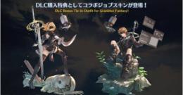 DLC 2B購入特典 ジョブスキン ヨルハ部隊装備 シリアルコードGBVSR