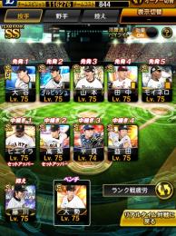 【極57体】✨規格外大谷所持✨リアタイ最強引退垢