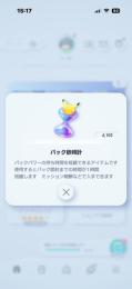 パック砂4100  ポケゴールド54  他にイマーシブや虹枠  色違いゼラオラなどいます