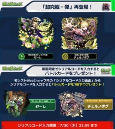 ゼーレ、チェルノボグ代行