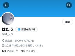 ⚠️訳あり 🇯🇵日本人フォロワー703人の少数垢【🌸実績500件↑🌸】
