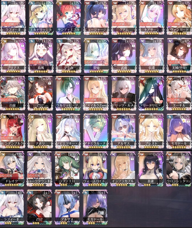 アズレン引退アカウント 引退アカウント UR・DRコンプ 図鑑86↑｜アズレン｜ゲームクラブ