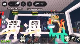 job×2+椅子合体セット