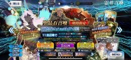 カレスコ多！ほぼ初期！シエル7 ドバイ4 アルジュナオルタ 石3000 呼符290