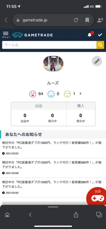 出品画像